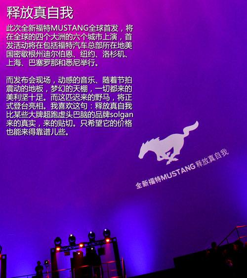 全新福特MUSTANG解析