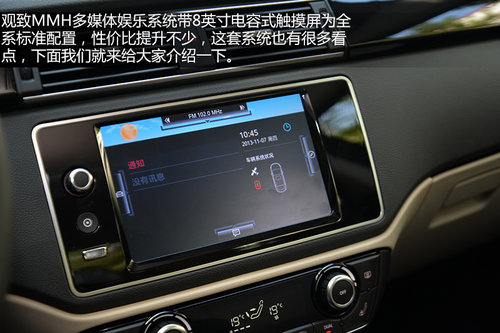 品質過關/動力需優化 試駕觀致3 1.6T