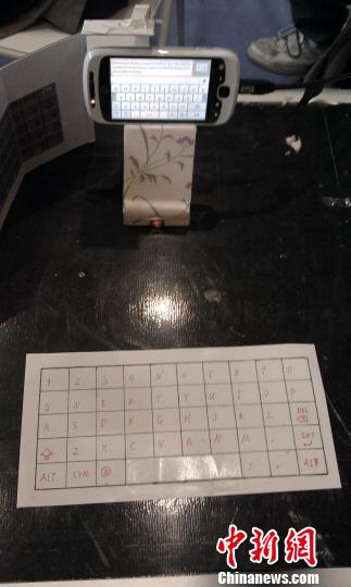 圖為學校現場演示紙鍵盤在手機上的應用。 黃靜攝